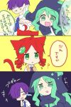  1girl 2boys ? andou_ringo animal_ears cat cat_ears comic drill_hair ekoro_(puyopuyo) green_eyes green_hair long_hair matsu_(sekaowaoneok) multiple_boys necktie puyo_(puyopuyo) puyopuyo puyopuyo_7 redhead sasaki_maguro school_uniform serafuku tears violet_eyes 