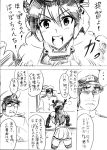  &gt;:d ... 1boy 1girl :d admiral_(kantai_collection) byeontae_jagga comic hat headgear highres kantai_collection long_hair military military_uniform monochrome nagato_(kantai_collection) naval_uniform open_mouth peaked_cap sketch smile translation_request uniform 