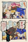  anger_vein aoki_(fumomo) comic face_stretching fingersmile gloves grin no_humans rouge_the_bat shadow_the_hedgehog smile sonic sonic_the_hedgehog translation_request 