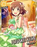  blush brown_eyes brown_hair character_name dress happy idolmaster idolmaster_cinderella_girls kita_hinako short_hair stars 