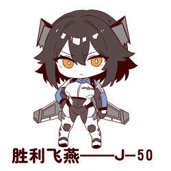  1girl aircraft airplane black_hair bodysuit chinese_army chinese_text highres horns mechanical_horns mechanical_wings orange_eyes original people's_liberation_army people's_liberation_army_air_force personification shenyang_j-50 simplified_chinese_text wings wucandan_de_gangtanke 