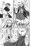  3girls absurdres anger_vein cape comic earmuffs hat highres hijiri_byakuren monochrome moriya_suwako multiple_girls onbashira ritual_baton sakana_(ryuusui-tei) sword touhou toyosatomimi_no_miko translation_request weapon yotsubato! 