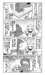  4koma bed comic dress headgear_removed horns japanese_clothes k_hiro kantai_collection kariginu long_hair mittens monochrome northern_ocean_hime pleated_skirt ryuujou_(kantai_collection) shinkaisei-kan skirt translation_request twintails visor_cap 