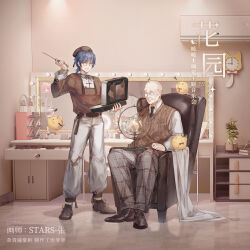  2boys ^_^ absurdres analog_clock armchair artist_name baggy_pants bald belt beret black-framed_eyewear black_necktie black_ribbon black_shoes blanket blue_hair briefcase brown_belt brown_hat brown_shoes brown_vest chair character_request chinese_clothes chinese_commentary chinese_text clock closed_eyes collared_shirt commentary_request curtains dress_shoes dressing_room full_body gifty_(nikki) grey_pants hat hat_ribbon high_collar highres holding holding_briefcase holding_globe holding_screwdriver indoors light_particles long_hair long_sleeves low_ponytail male_focus momo_(nikki) monocle multiple_boys neck_ribbon necktie nikki_(series) old old_man on_chair pants plaid_clothes plaid_pants ponytail puffy_long_sleeves puffy_sleeves ribbon round_eyewear screwdriver shining_nikki shirt shoes short_ponytail sitting sparkle stars_zhangzhang sweater_vest tangzhuang tile_floor tiles toolbox translation_request v-neck vest white_pants white_shirt wrinkled_skin 