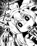  1girl comic commentary_request futa4192 hat holding looking_at_viewer monochrome open_mouth rod_of_remorse shiki_eiki short_hair solo touhou translation_request 