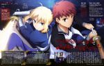  1boy 1girl absurdres armor armored_dress blonde_hair command_spell emiya_shirou excalibur fate/stay_night fate_(series) glowing glowing_sword glowing_weapon highres official_art redhead saber scan shinai sword track_jacket weapon 