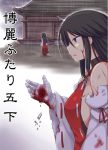  1girl blood commentary_request cover cover_page profile rain rock_heart sendai_hakurei_no_miko touhou 