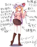  1girl alternate_costume asymmetrical_hair asymmetrical_wings blonde_hair brown_skirt contemporary fami_(yellow_skies) flandre_scarlet from_behind looking_at_viewer looking_back miniskirt mob_cap off_shoulder pink_sweater pleated_skirt red_eyes short_hair side_ponytail skirt solo touhou translation_request wings 