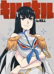  1girl 71 black_hair blue_eyes eyebrows holding_clothes junketsu kill_la_kill kiryuuin_satsuki long_hair smile solo 