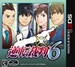  1girl 2016 3boys aoi_daichi bandaid bandaid_on_nose black_hair brand_name_imitation brown_eyes brown_hair fake_box_art glasses gyakuten_kenji gyakuten_kenji_2 gyakuten_saiban gyakuten_saiban_4 gyakuten_saiban_5 hat houzuki_akane ichiyanagi_yumihiko multiple_boys necktie odoroki_housuke official_style shirt short_hair yae_(pixiv143441) 