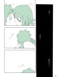  admiral_(kantai_collection) comic ikazuchi_(kantai_collection) kantai_collection kiss monochrome ryou-san short_hair translation_request 