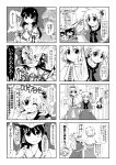  4koma 5girls :d ;d ^_^ alice_margatroid ascot bow braid broom closed_eyes comic cookie detached_sleeves eating food hair_bobbles hair_bow hair_ornament hair_ribbon hair_tubes hairband hakurei_reimu hat highres holding kirisame_marisa lolita_hairband long_hair monochrome multiple_4koma multiple_girls one_eye_closed one_side_up open_mouth ribbon ribbon-trimmed_sleeves ribbon_trim shanghai_doll shinki short_hair shrine single_braid smile touhou touhou_(pc-98) translation_request wakipiiiii wavy_mouth witch_hat 