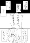  ahoge comic female_admiral_(kantai_collection) highres kantai_collection monochrome nagisa_moa short_hair tears translation_request 