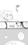  admiral_(kantai_collection) comic female_admiral_(kantai_collection) kaga_(kantai_collection) kantai_collection monochrome nagisa_moa short_hair side_ponytail translation_request 