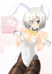  1girl adapted_costume animal_ears blue_eyes bowtie breasts bunnysuit cleavage detached_collar hair_over_one_eye hamakaze_(kantai_collection) kantai_collection pantyhose rabbit_ears saano_chia short_hair white_hair wrist_cuffs 