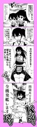  2girls akagi_(kantai_collection) comic highres japanese_clothes kaga_(kantai_collection) kantai_collection long_hair monochrome multiple_girls open_mouth pako_(pousse-cafe) sarashi side_ponytail skirt skirt_lift smile thigh-highs translation_request 