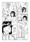  2girls bangs bath bathing blunt_bangs comic fubuki_(kantai_collection) headgear kantai_collection long_hair monochrome multiple_girls murakumo_(kantai_collection) ponytail suzuki_nigou translation_request 