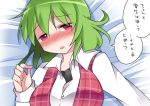  1girl bed_sheet blush breasts commentary_request dress_shirt green_hair hammer_(sunset_beach) kazami_yuuka large_breasts looking_at_viewer lying on_back open_mouth plaid plaid_vest red_eyes shirt short_hair solo touhou translated 