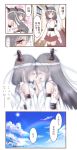  2girls bare_shoulders check_translation comic fusou_(kantai_collection) hair_ornament highres kantai_collection long_hair man_arihred multiple_girls nontraditional_miko translation_request yamashiro_(kantai_collection) 