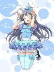  1girl animal_ears arms_up bloomers blue_hair blush bunny_pose closed_eyes dress jumping kuinji_51go long_hair love_live!_school_idol_project open_mouth rabbit_ears smile solo sonoda_umi thigh-highs underwear wristband 