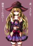  1girl alternate_costume bare_shoulders basket blonde_hair blush bow breasts cleavage dress drill_hair elbow_gloves gloves hair_bow halloween_costume hat highres jack-o&#039;-lantern long_hair purple_background ribbon simple_background solo striped striped_legwear t.m_(aqua6233) tears thigh-highs touhou translation_request violet_eyes witch witch_hat yakumo_yukari 