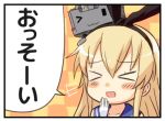  &gt;_&lt; 1girl :d blonde_hair blush_stickers close-up engiyoshi hairband kantai_collection long_hair looking_at_viewer lowres open_mouth rensouhou-chan shimakaze_(kantai_collection) smile translated xd 