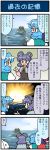  2girls 4koma :3 animal_ears artist_self-insert blue_hair capelet comic explosion gem grey_hair heterochromia highres island jewelry karakasa_obake kyubey mahou_shoujo_madoka_magica mizuki_hitoshi mouse_ears multiple_girls nazrin necklace ocean open_mouth pendant real_life_insert red_eyes smile sweat tatara_kogasa torii touhou translated umbrella water 