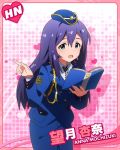  blue_hair book character_name green_eyes hat idolmaster idolmaster_million_live! long_hair mochizuki_annna police reading 