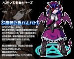  ars_goetia artist_request barbatos boots character_profile dress eyepatch gun headdress lowres magic_circle pointy_ears tail translation_request weapon wings 