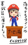  1girl artist_request blush_stickers box brown_hair chibi cosplay crossover donation_box gloves hair_tubes hakurei_reimu hat mario mario_(cosplay) open_mouth overalls pointing pointing_down red_eyes simple_background solo super_mario_bros. touhou translation_request white_background white_gloves 