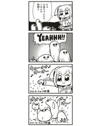  1girl 4koma :3 bird bkub chicken comic emphasis_lines highres monochrome payot poptepipic popuko school_uniform serafuku translated two_side_up 