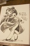  dated hong_meiling karaagetarou monochrome photo signature sketch tagme touhou traditional_media 