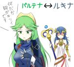  2girls arm_guards artist_request blue_hair breast_envy breasts cape cosplay costume_switch fire_emblem fire_emblem:_kakusei green_eyes green_hair hair_ornament hairband hand_on_own_chest jewelry kid_icarus kid_icarus_uprising long_hair lucina lucina_(cosplay) multiple_girls necklace nintendo palutena palutena_(cosplay) shaded_face shoulder_pads staff super_smash_bros. tiara translated weapon 