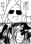  2girls c-button comic highres jun&#039;you_(kantai_collection) kantai_collection monochrome multiple_girls nachi_(kantai_collection) punching simple_background sunglasses translation_request 