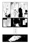 71 comic kill_la_kill kiryuuin_satsuki lipstick_tube monochrome short_hair soroi_mitsuzou translation_request 