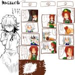  2girls :3 :t apron bad_id blue_eyes blush bow braid china_dress chinese_clothes chocolate closed_eyes comic frown green_eyes hairband hat highres hong_meiling izayoi_sakuya long_hair maid maid_headdress multiple_girls o_o open_mouth red_hair short_hair silver_hair sketch smile touhou translation_request twin_braids valentine 