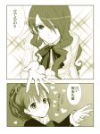  female_protagonist_(persona_3) heart hijiri_ruka kirijou_mitsuru monochrome multiple_girls persona persona_3 persona_3_portable school_uniform sepia translated yuri 