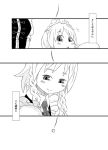  2girls :o braid china_dress chinese_clothes comic head_out_of_frame height_difference hong_meiling izayoi_sakuya maid maid_headdress monochrome multiple_girls short_hair smile son_(artist) sonson_(eleven) touhou translated translation_request twin_braids 