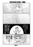  comic fukuji_mihoko mikage_kishi mikage_takashi monochrome saki translated translation_request 