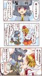  basket blonde_hair blush comic grey_hair hair_ornament jewelry mochiya_marosuke mouse mouse_ears mouse_tail nazrin pendant red_eyes role_reversal shawl short_hair sparkle tail toramaru_shou touhou translated yellow_eyes 