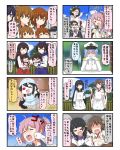  &gt;_&lt; &gt;_o 4koma 6+girls :d ;d ^_^ akagi_(kantai_collection) akatsuki_(kantai_collection) alternate_costume aoba_(kantai_collection) apron battleship-symbiotic_hime black_eyes black_hair blue_hair blush bow brown_hair carrying chef_hat chef_uniform chibi closed_eyes comic detached_sleeves drooling female_admiral_(kantai_collection) folded_ponytail glasses gloves hair_bow hair_ornament hair_ribbon hairband hairclip hat hibiki_(kantai_collection) hiei_(kantai_collection) highres holding horns ikazuchi_(kantai_collection) inazuma_(kantai_collection) isokaze_(kantai_collection) kaga_(kantai_collection) kantai_collection kirishima_(kantai_collection) kitchen_knife ladle long_hair microphone military military_uniform multiple_4koma multiple_girls naval_uniform nontraditional_miko one_eye_closed open_mouth peaked_cap ponytail puchimasu! punching purple_hair red_eyes ribbon school_uniform serafuku shinkaisei-kan short_hair side_ponytail smile tears translation_request trembling triangle_mouth uniform white_gloves white_skin xd yuureidoushi_(yuurei6214) 