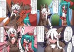 2girls ahoge animal_costume aqua_hair big_bad_wolf_(cosplay) big_bad_wolf_(grimm) blush breasts cleavage comic crossed_arms dress hair_ribbon hatsune_miku little_red_riding_hood little_red_riding_hood_(cosplay) little_red_riding_hood_(grimm) long_hair multiple_girls niwakaame_(amayadori) open_mouth ponytail ribbon saliva shaded_face sweat torn_clothes translation_request tree twintails very_long_hair vocaloid white_hair wolf_costume yowane_haku 