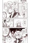 /\/\/\ 2girls ahoge blush comic hair_ornament hairclip hand_on_another&#039;s_shoulder i-58_(kantai_collection) kantai_collection kouji_(campus_life) long_hair monochrome multiple_girls open_mouth pointing school_swimsuit school_uniform serafuku short_hair smile surprised suzuya_(kantai_collection) sweat swimsuit swimsuit_under_clothes thumbs_up translation_request 