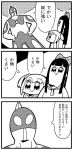  2girls 4koma :3 bkub bow comic hair_bow long_hair monochrome multiple_girls payot pipimi poptepipic popuko school_uniform serafuku simple_background translation_request two-tone_background two_side_up ultra_series ultraman 