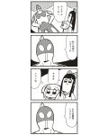  2girls 4koma :3 bkub bow comic hair_bow highres long_hair monochrome multiple_girls payot pipimi poptepipic popuko school_uniform serafuku simple_background translated two-tone_background two_side_up ultra_series ultraman 