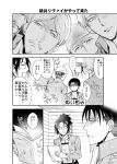  comic facial_hair hange_zoe jacket levi_(shingeki_no_kyojin) long_hair mamiya_t mike_zakarius monochrome shingeki_no_kyojin short_hair translated 