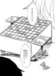 board_game boushi-ya comic jun&#039;you_(kantai_collection) kaga_(kantai_collection) kantai_collection monochrome shougi simple_background translation_request 