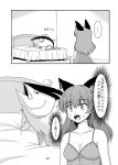  1girl alternate_costume alternate_hairstyle animal_ears bed breasts cat_ears chemise cleavage collarbone comic extra_ears fish gomi_(gomitin) hair_down kaenbyou_rin long_hair monochrome open_mouth pointy_ears surprised sweatdrop touhou tuna wide-eyed 
