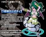  ars_goetia botis_(kurono) character_profile green_hair horns kurono lamia lowres magic_circle monster_girl ponytail redhead translation_request wings 