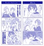  anger_vein backpack bag casual comic gundam gundam_build_fighters gundam_build_fighters_try holding_hands hoshino_fumina kamiki_sekai monochrome multiple_3koma null2deoru ponytail sakai_minato scrunchie sparkle sweatdrop tears translation_request 